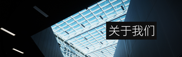 上海宝开电气有限公司关于我们