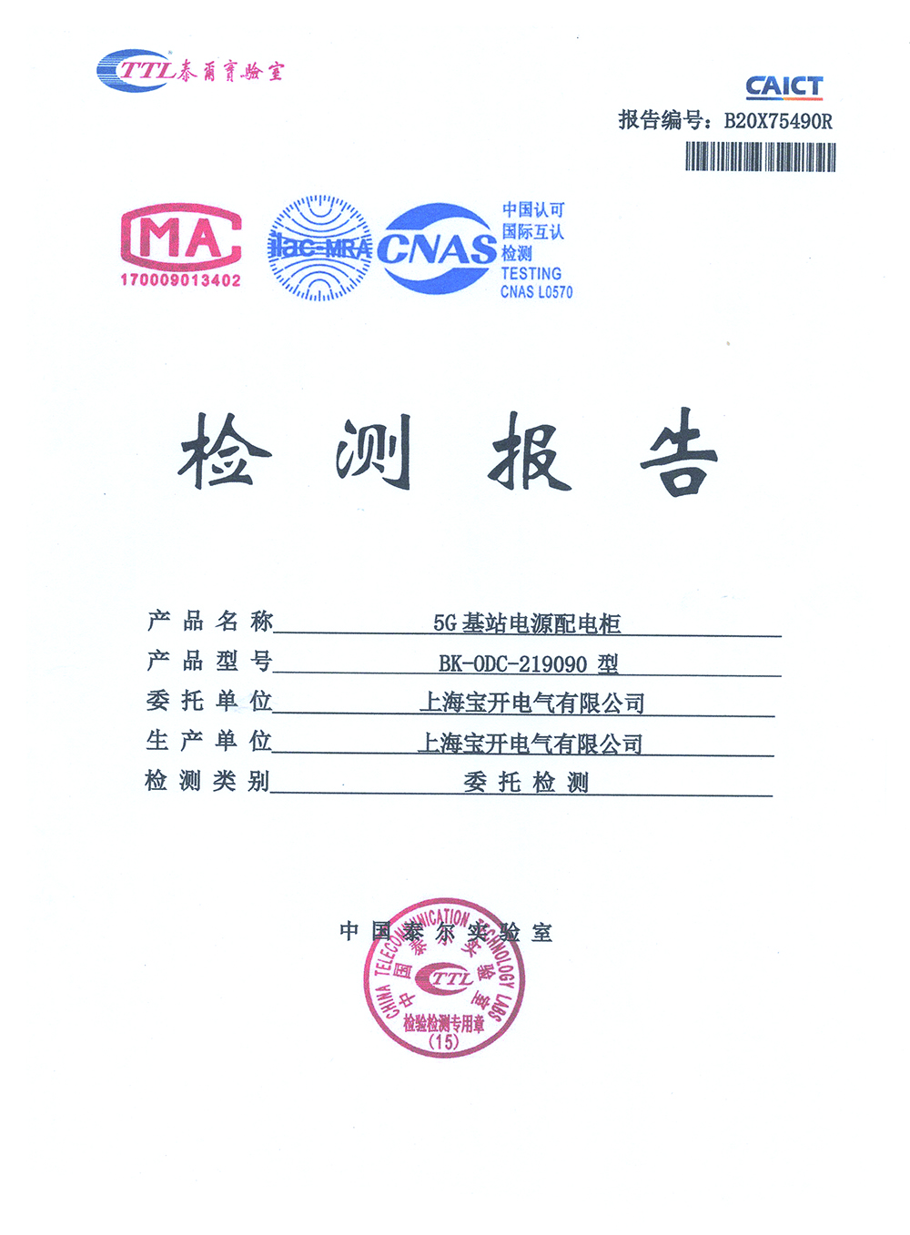 荣誉资质
