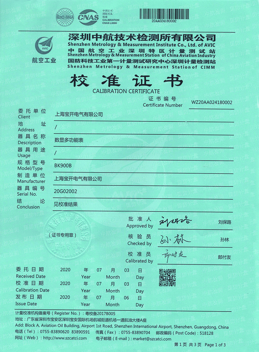 荣誉资质