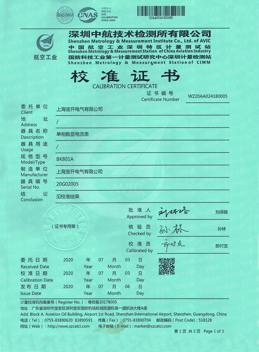 荣誉资质