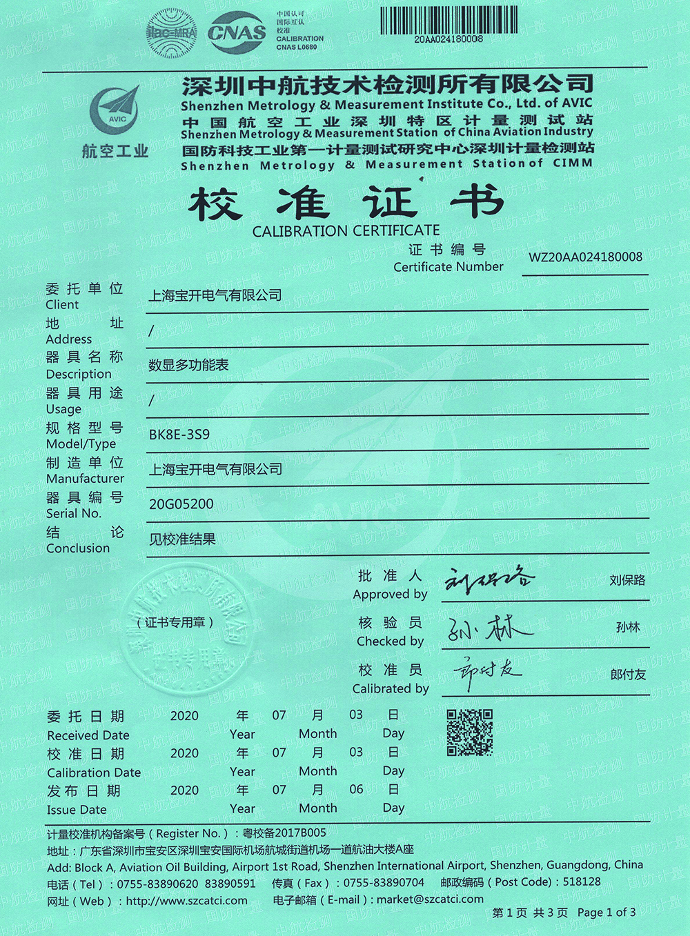 荣誉资质