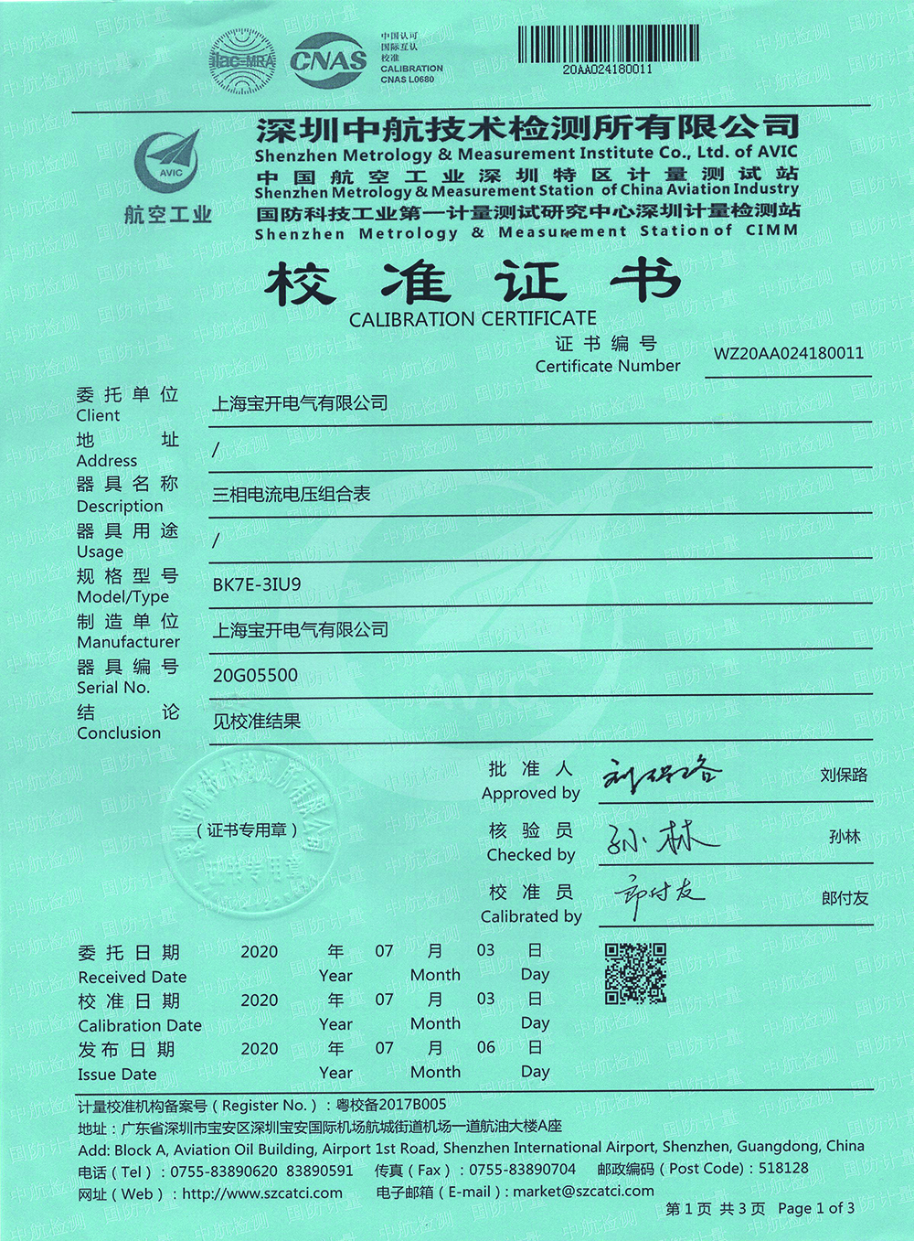 荣誉资质
