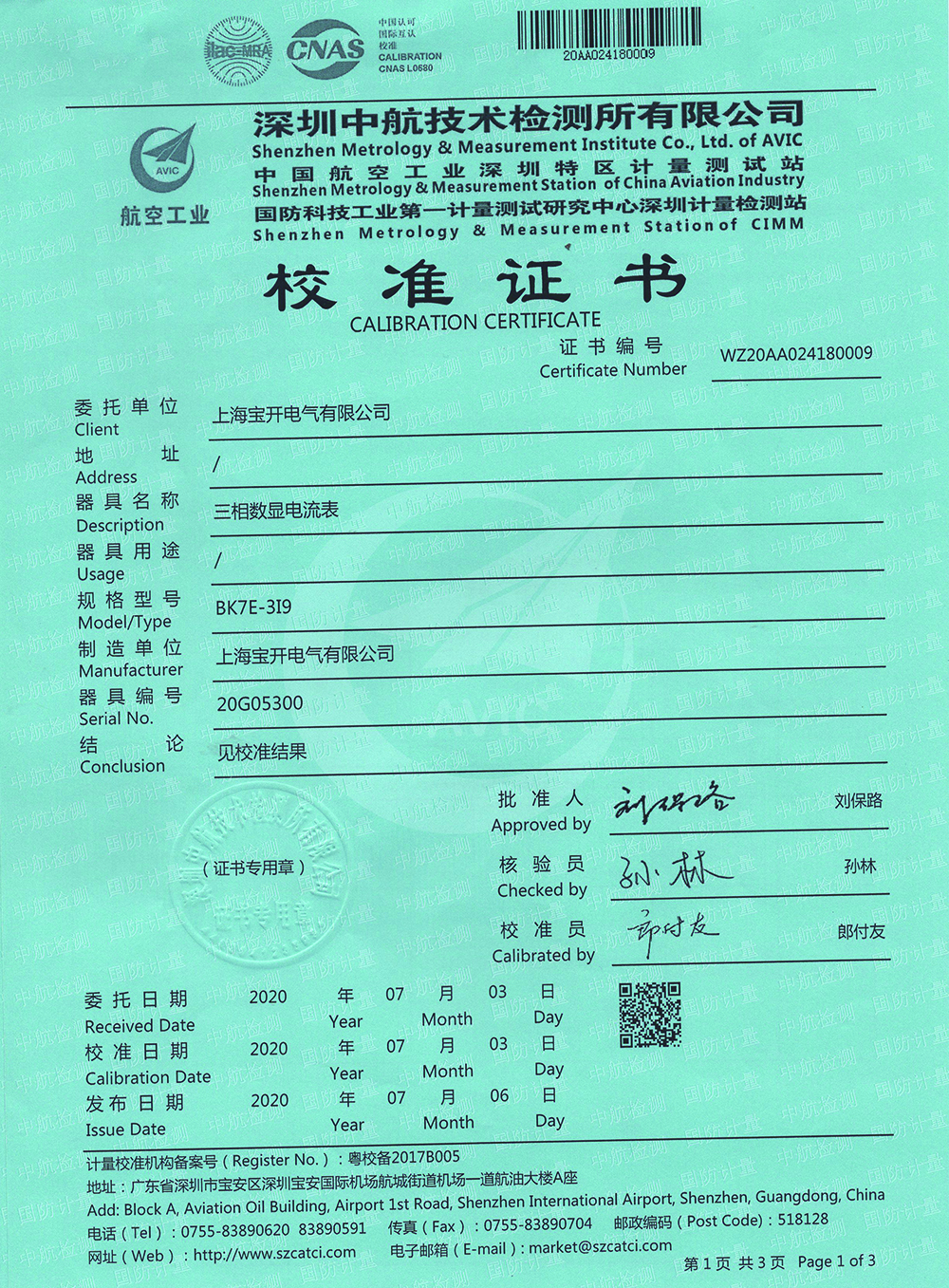 荣誉资质