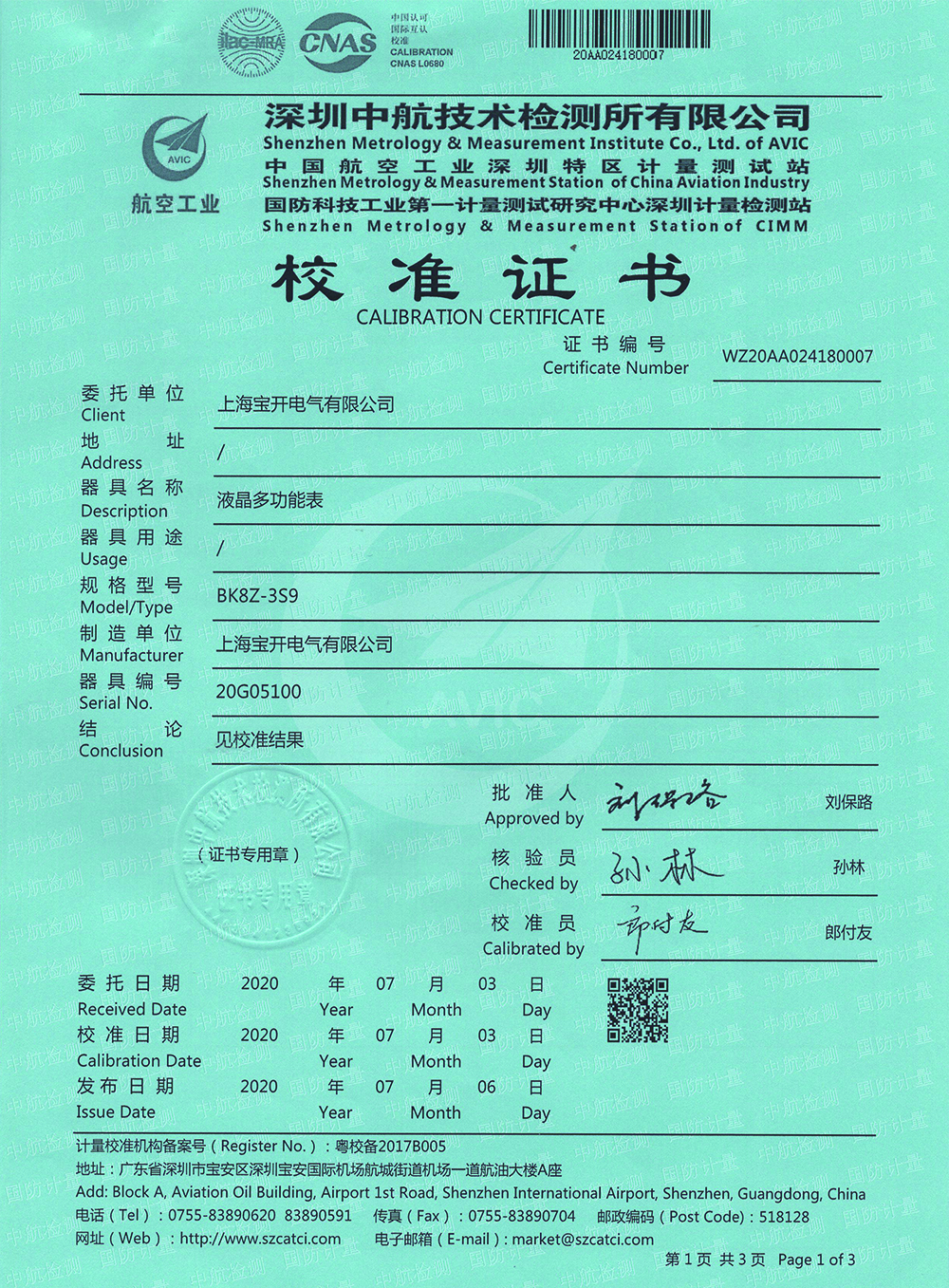 荣誉资质