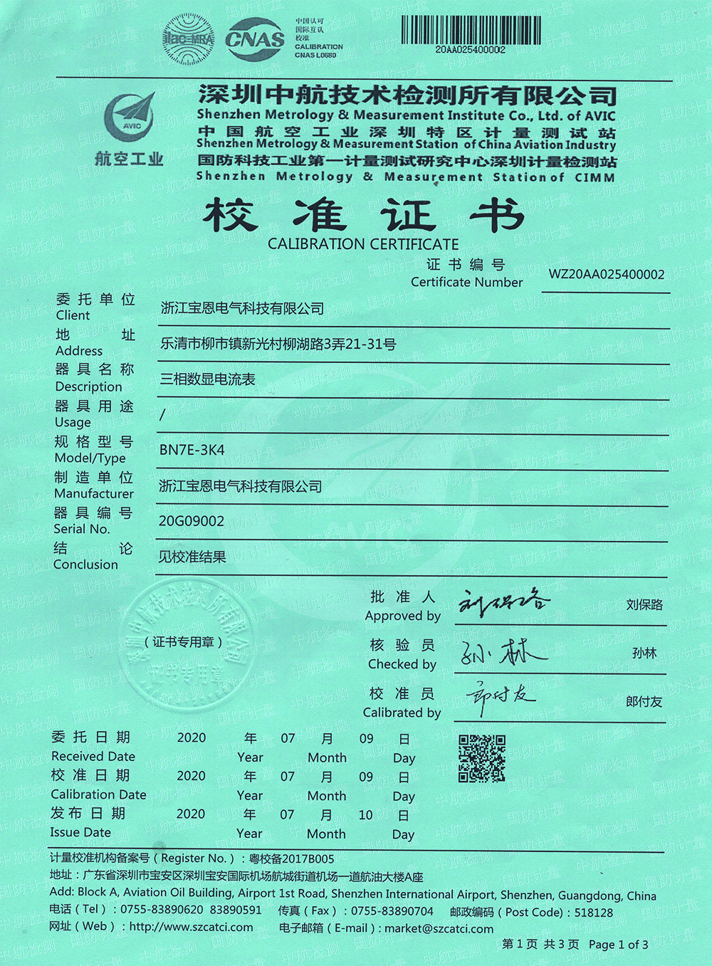 荣誉资质