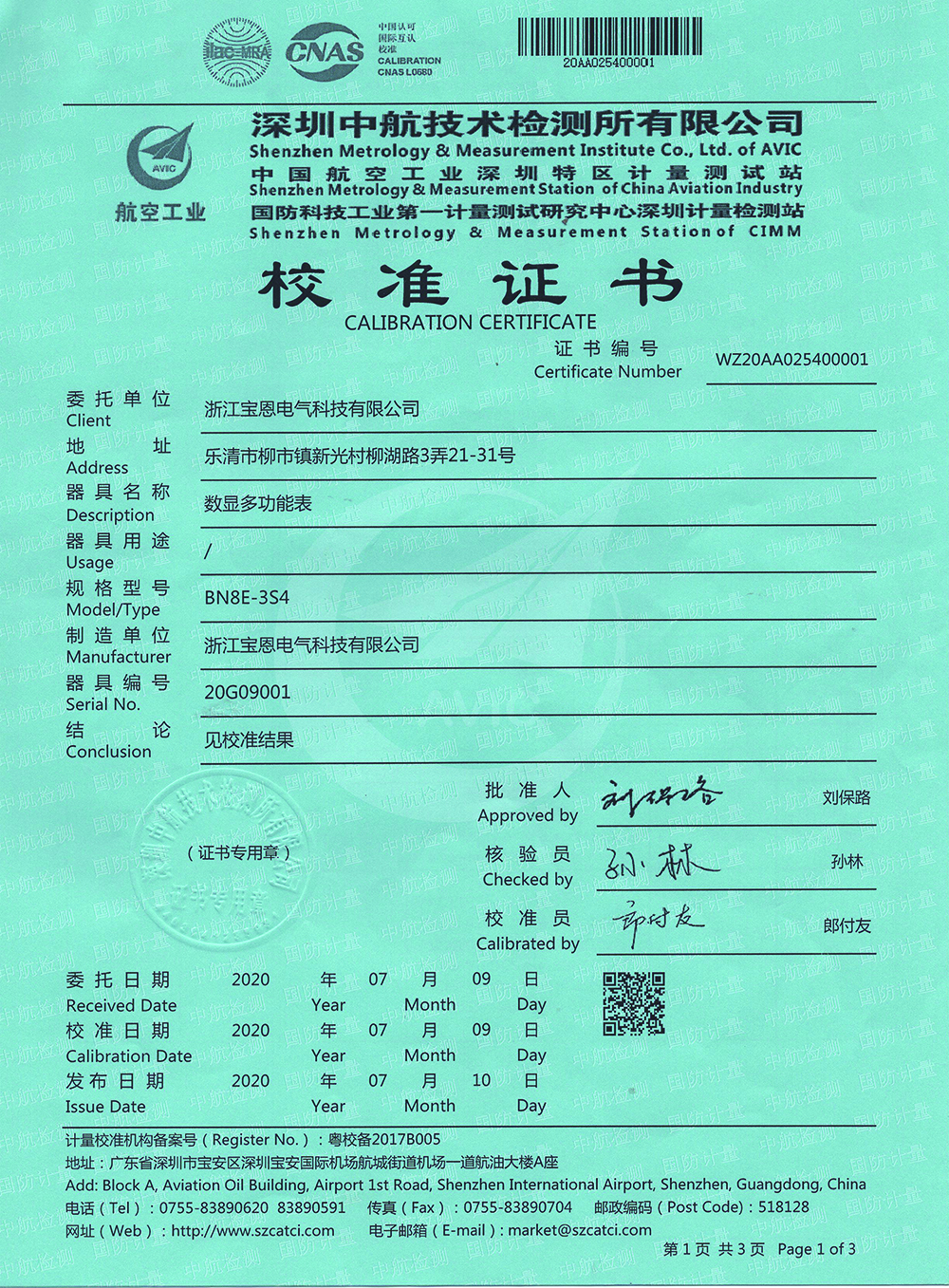 荣誉资质
