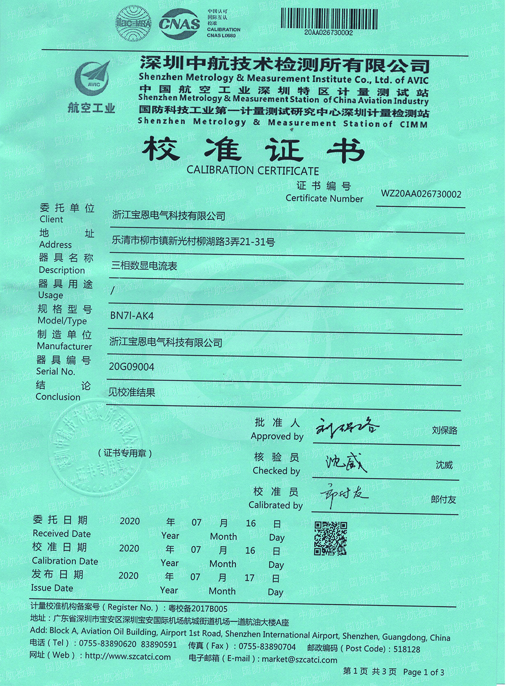 荣誉资质