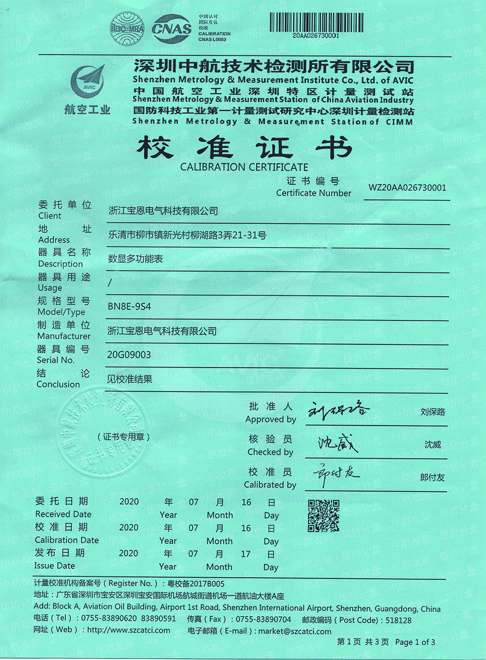 荣誉资质
