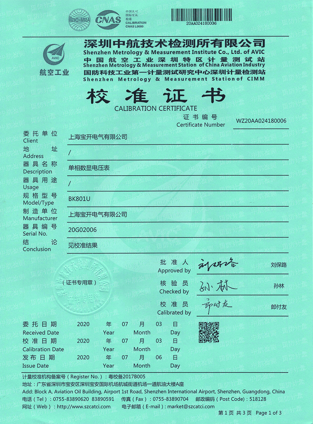 荣誉资质