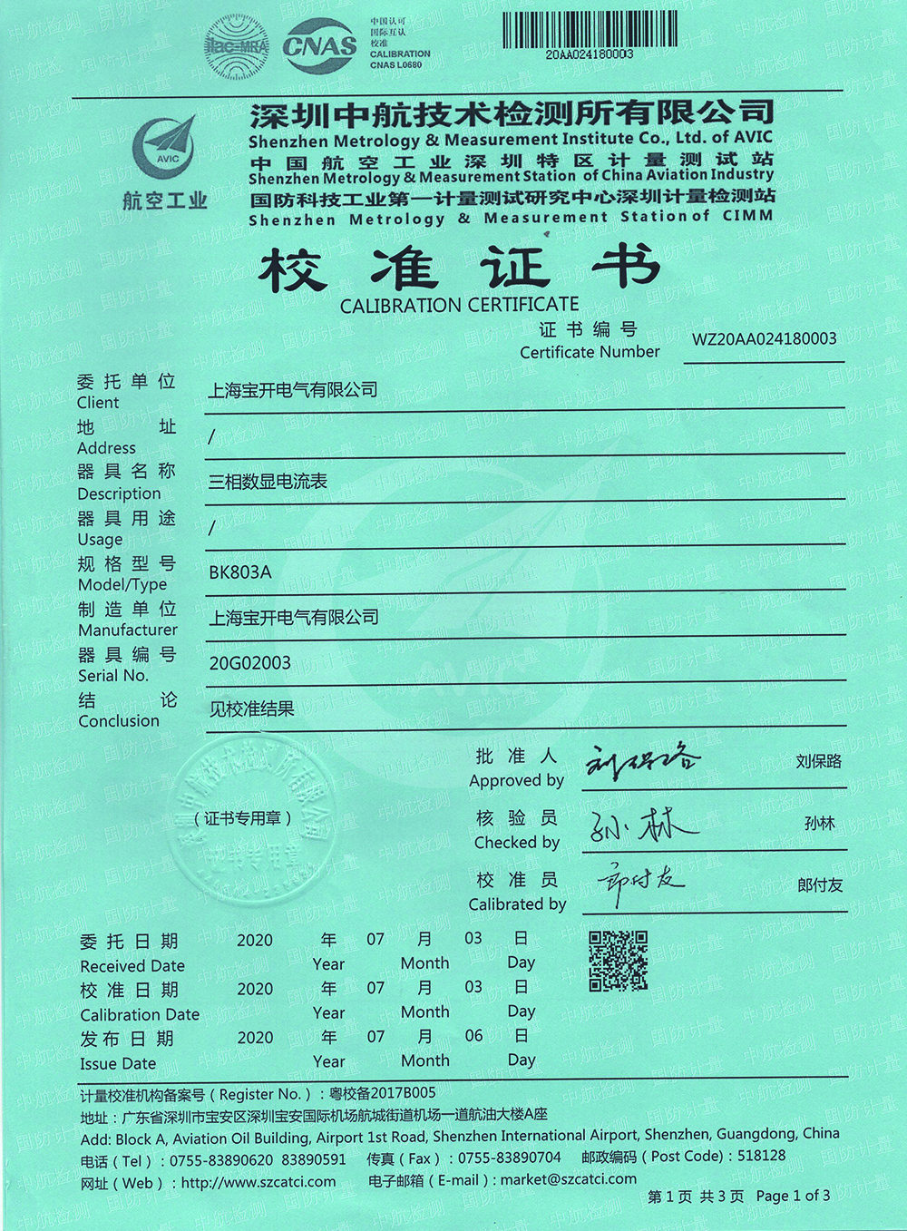 荣誉资质