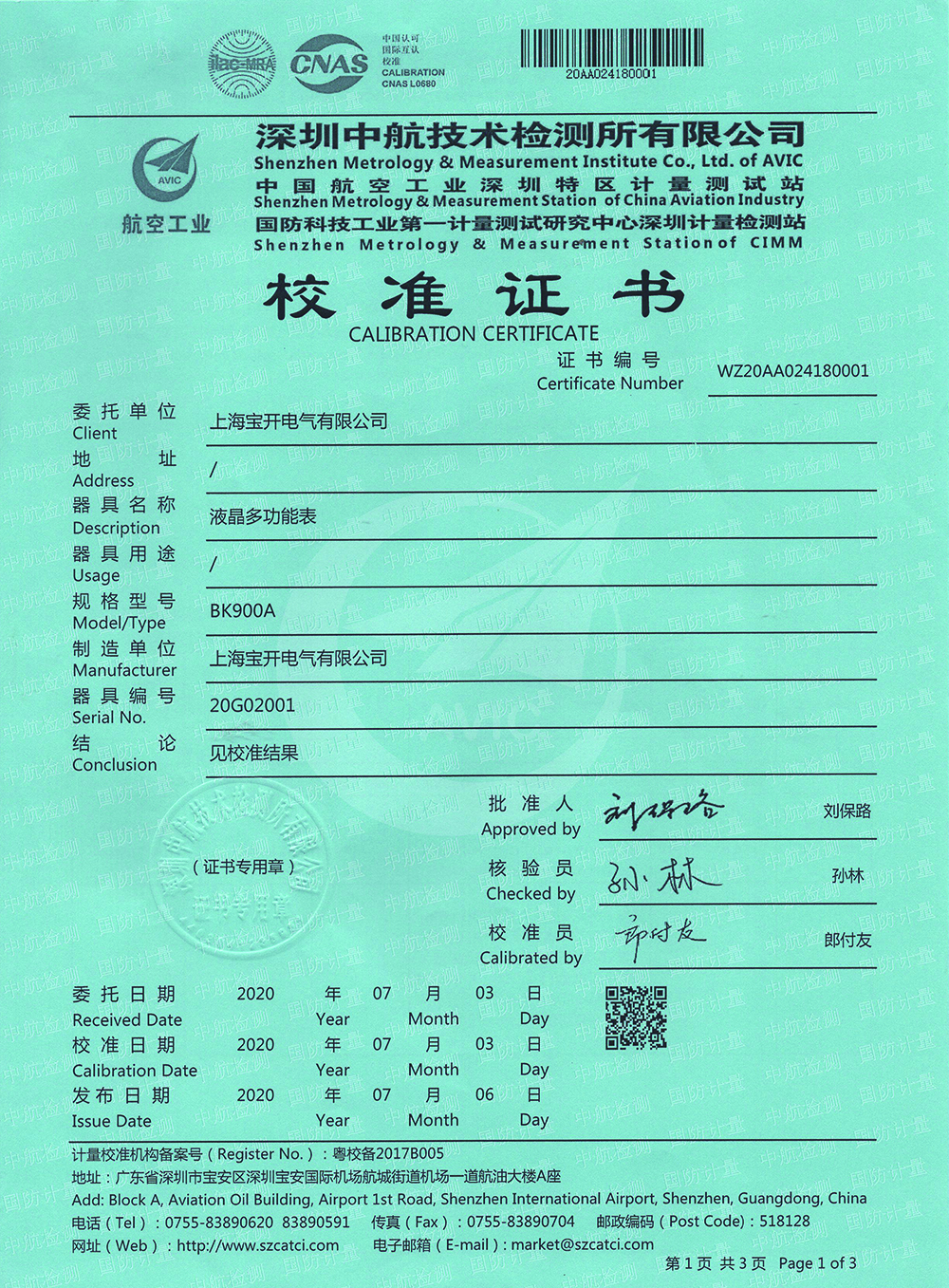 荣誉资质