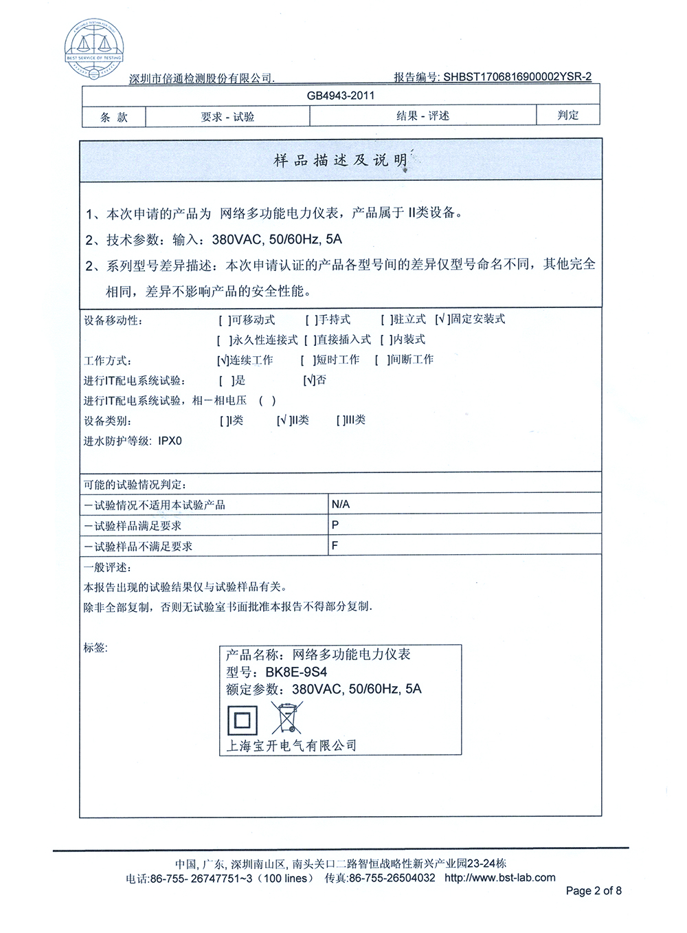 荣誉资质