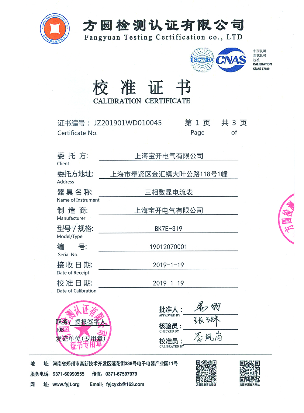 荣誉资质