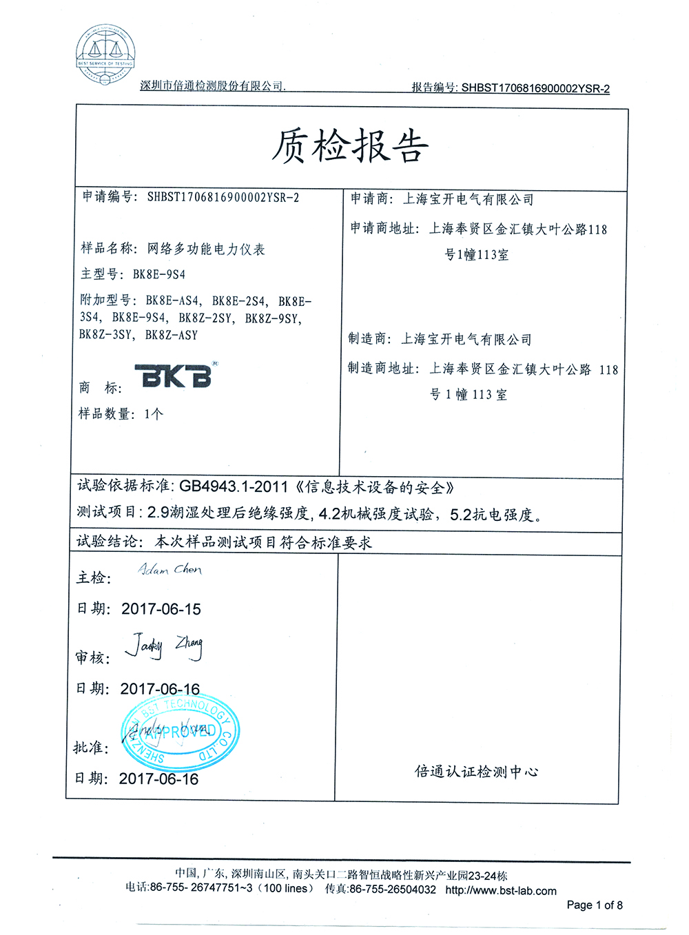 荣誉资质