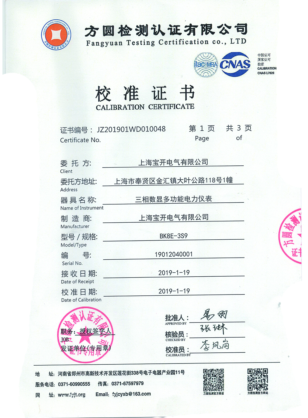 荣誉资质