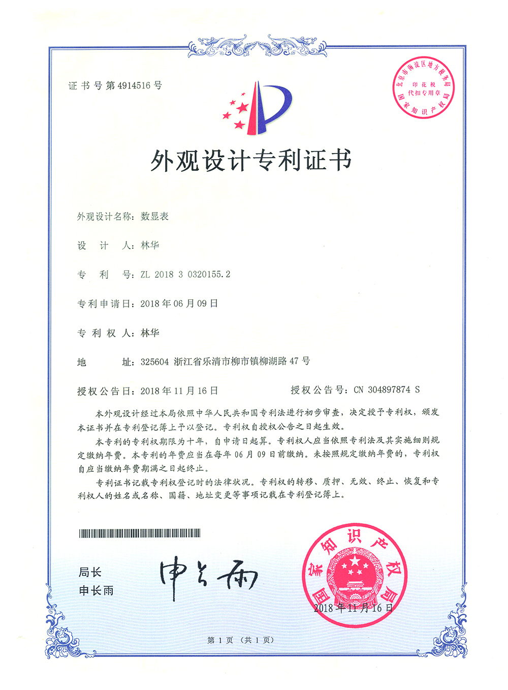 荣誉资质